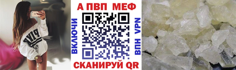 A-PVP Crystall Губкин