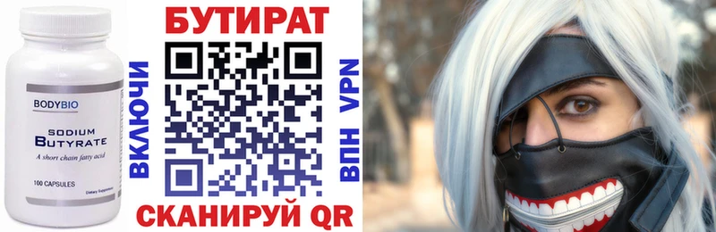 mega ONION Губкин БУТИРАТ жидкий экстази