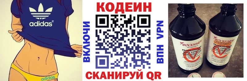 Кодеин напиток Lean (лин)  дарнет шоп  Губкин 