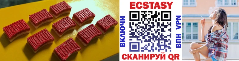 Экстази 280 MDMA  Губкин 